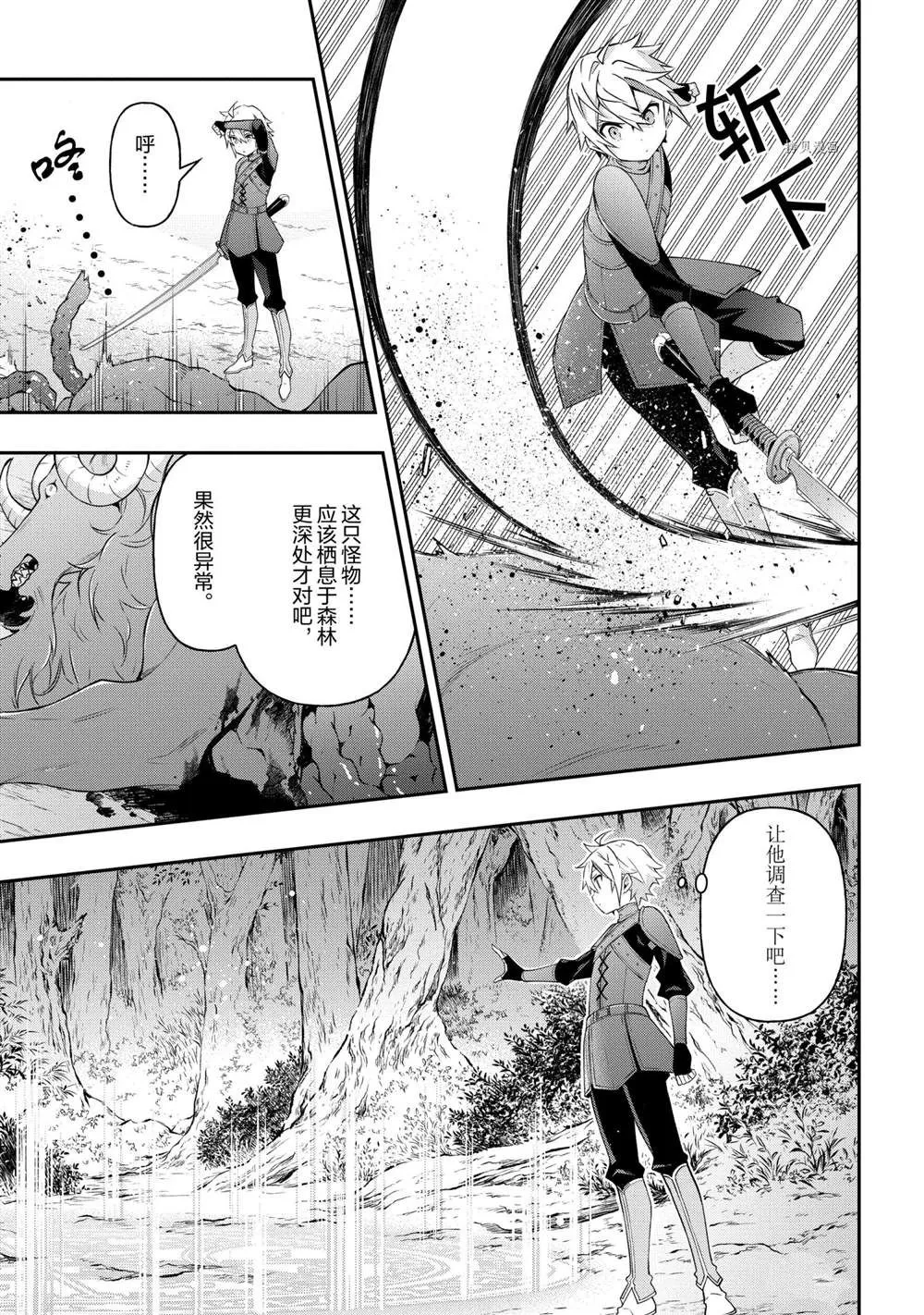 第30话 第15页