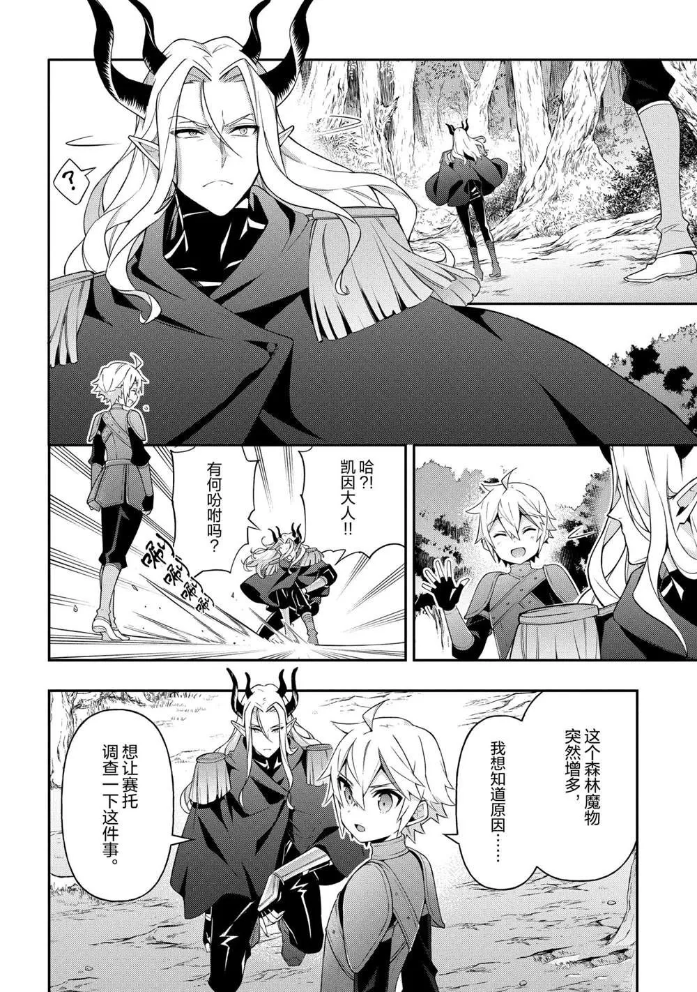 第30话 第16页