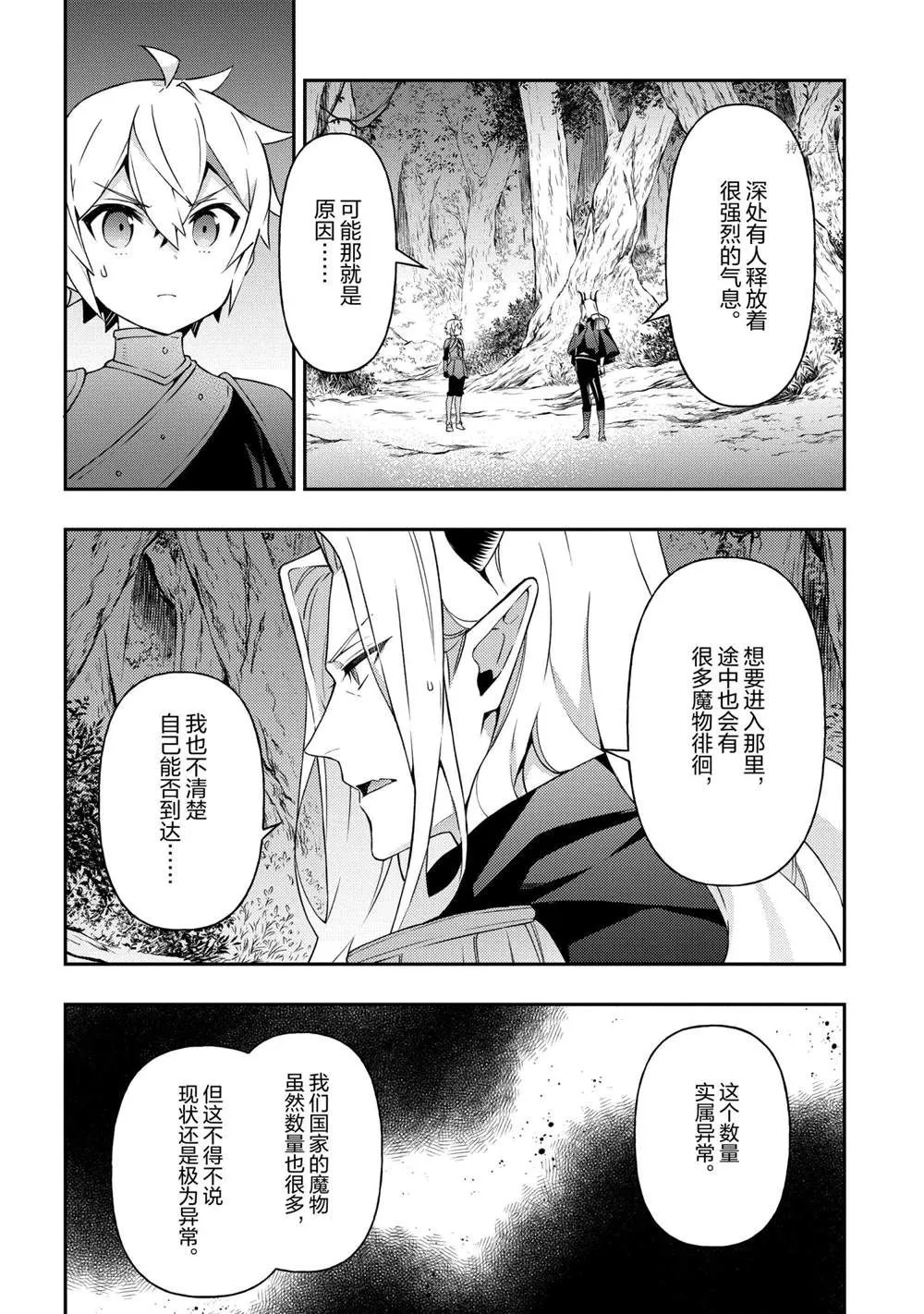 第30话 第18页