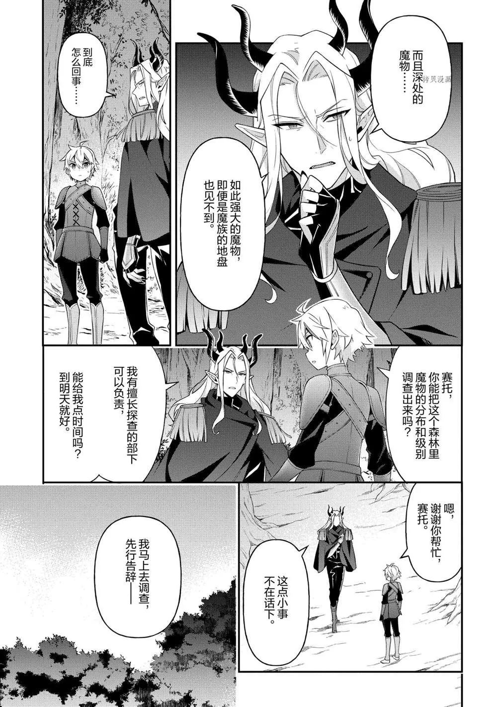 第30话 第19页