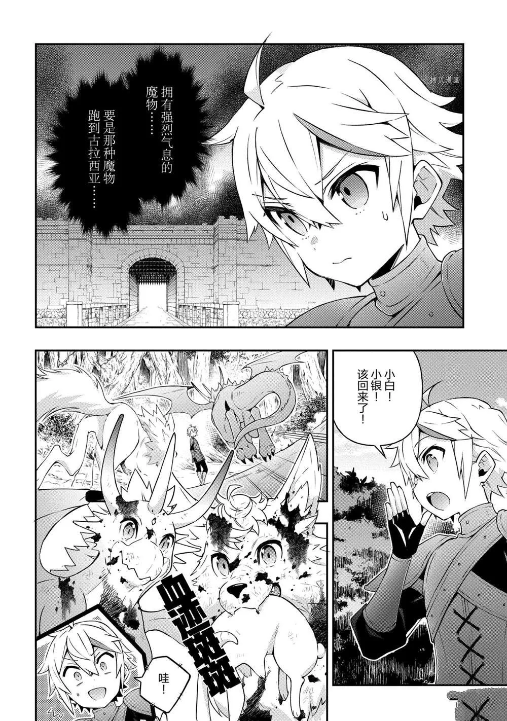 第30话 第20页