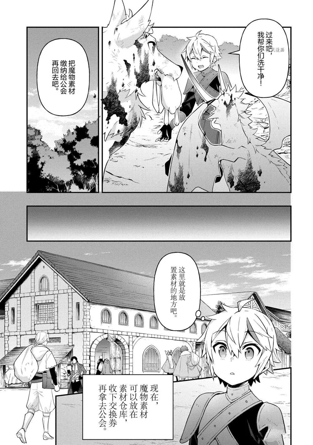 第30话 第21页