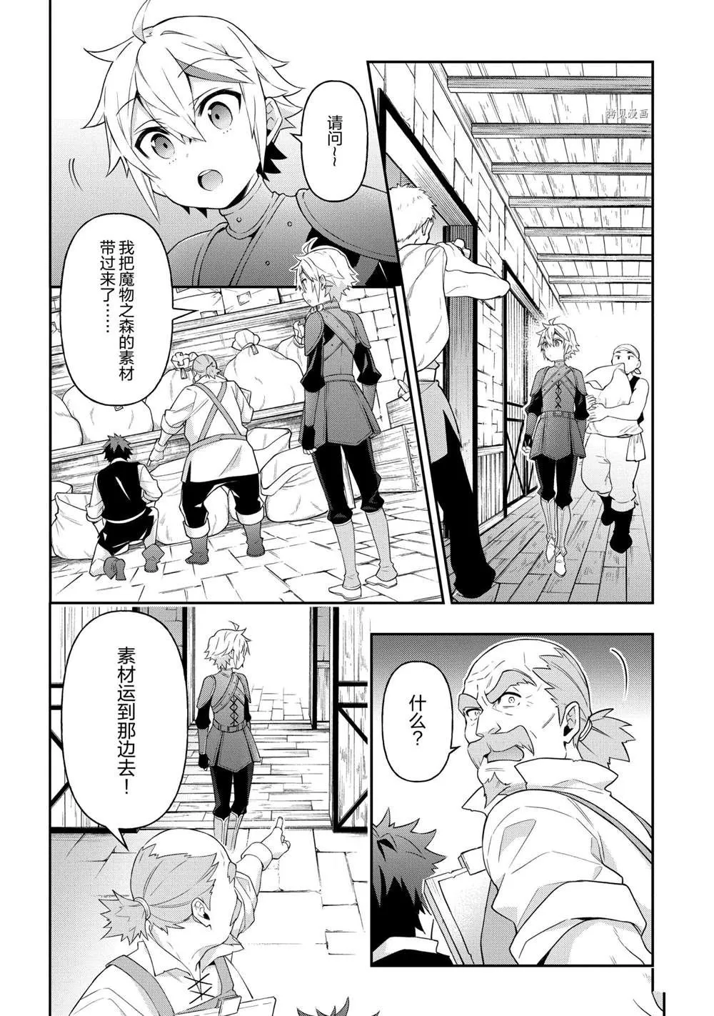 第30话 第22页