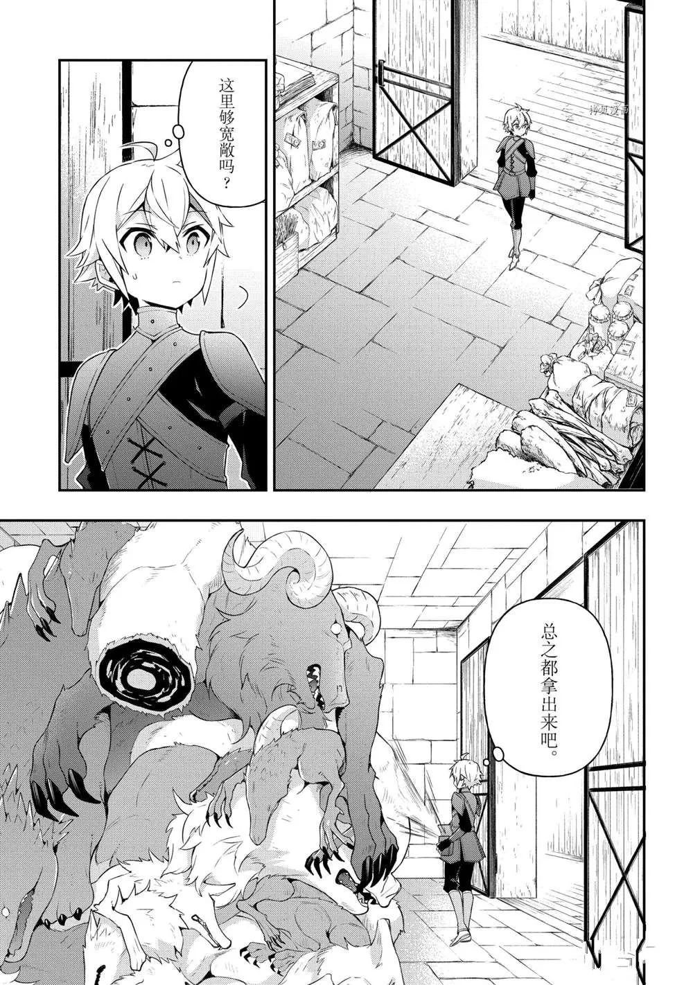 第30话 第23页