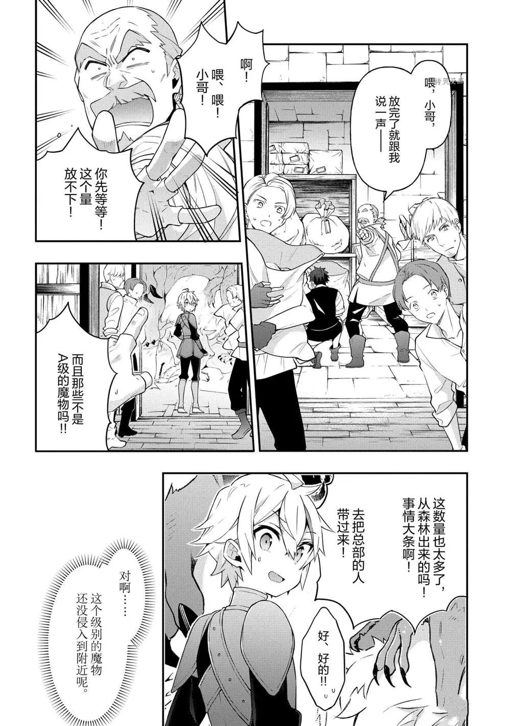 第30话 第24页