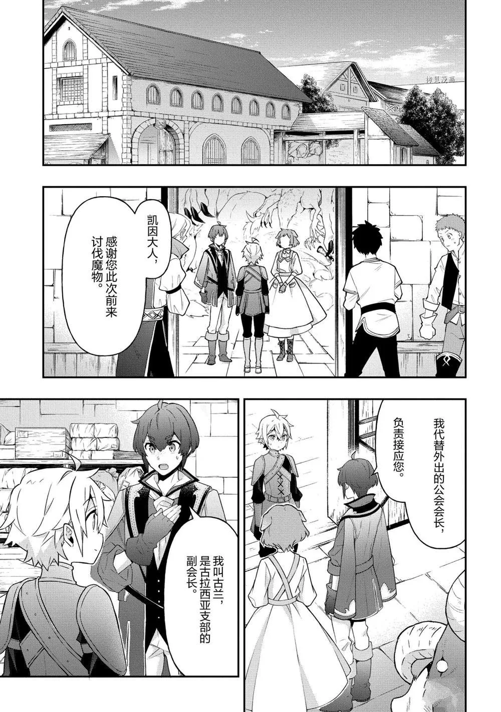第30话 第25页