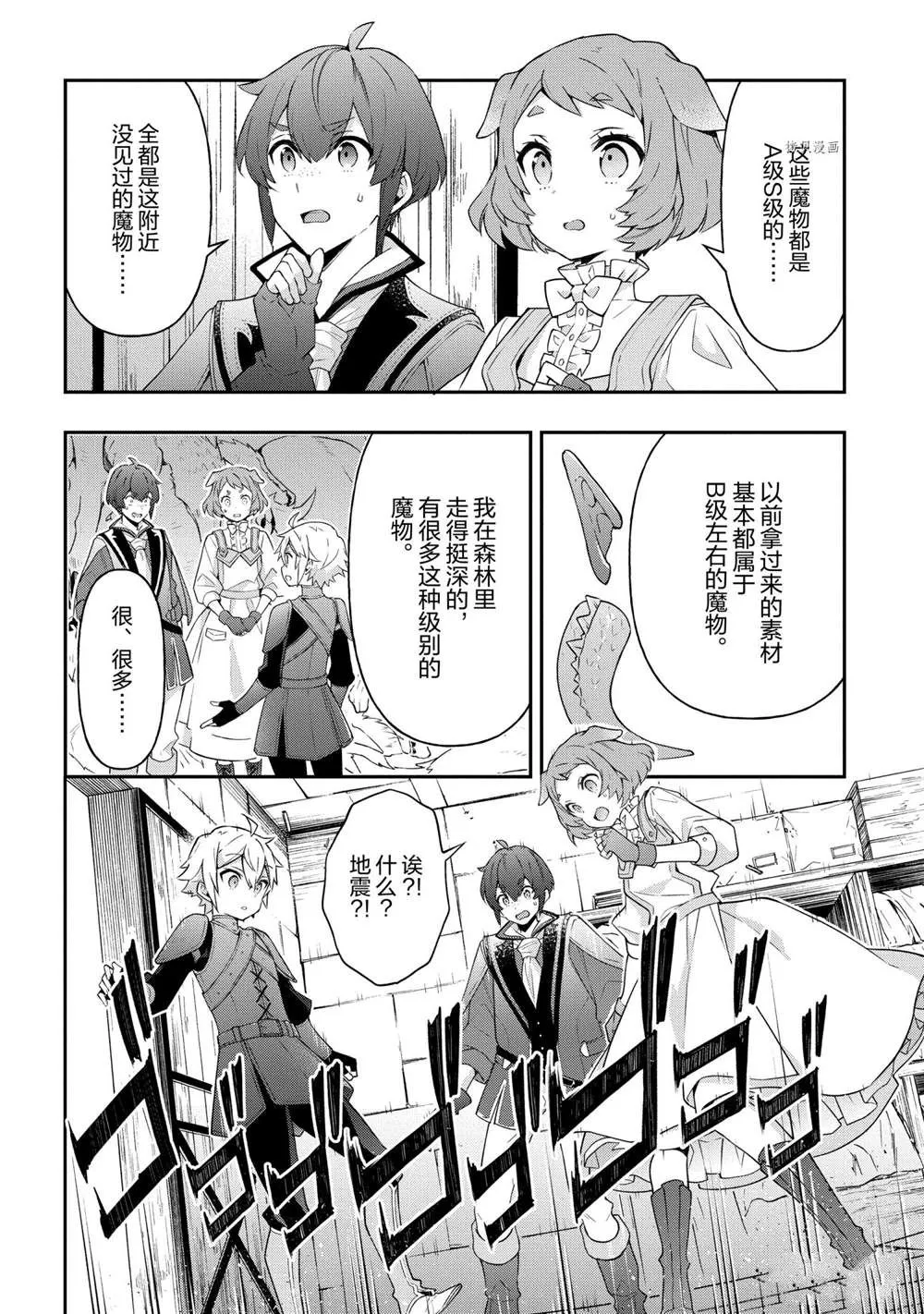 第30话 第26页
