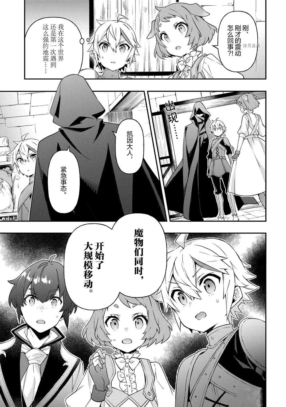 第30话 第27页