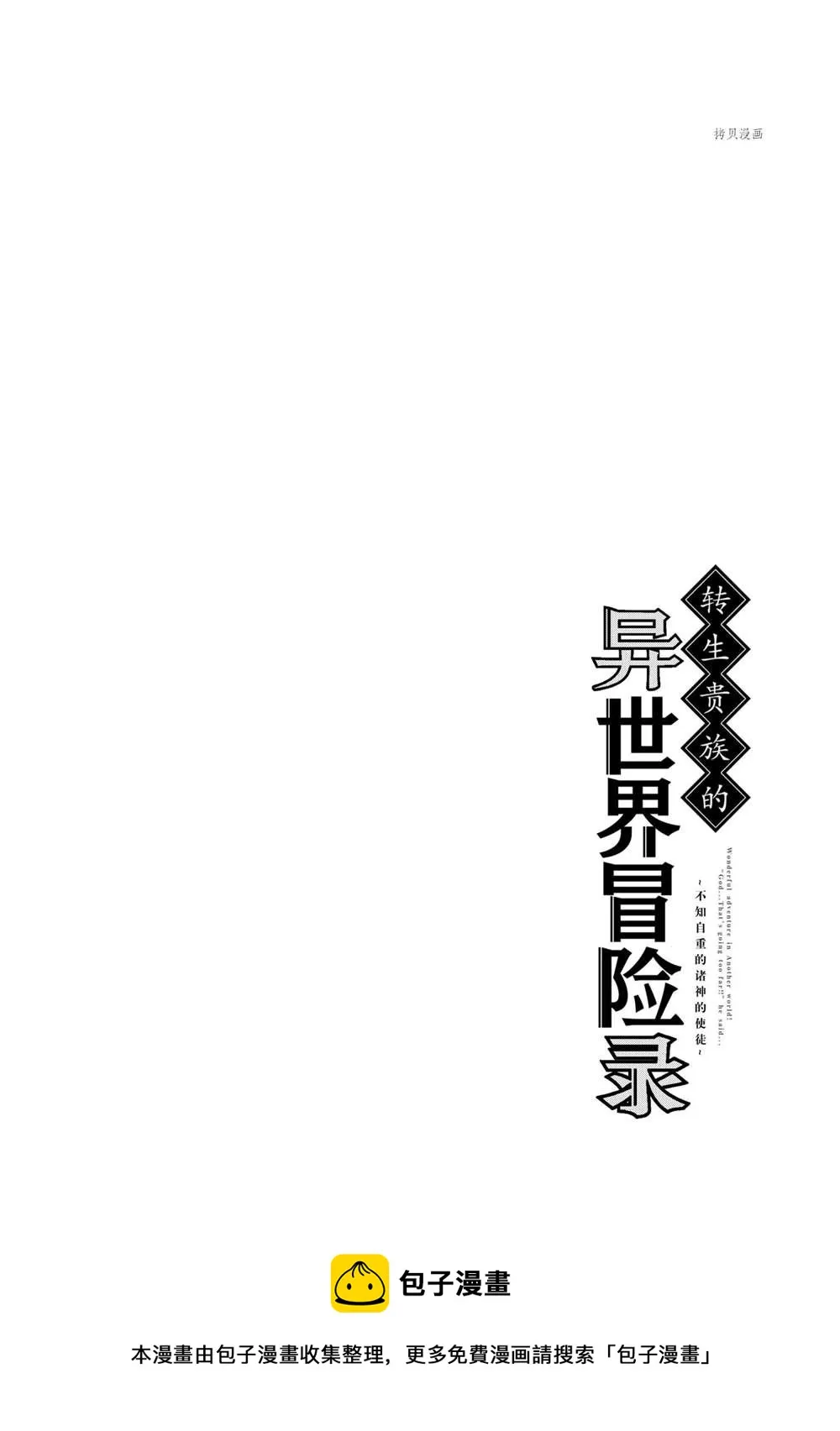 第30话 第28页