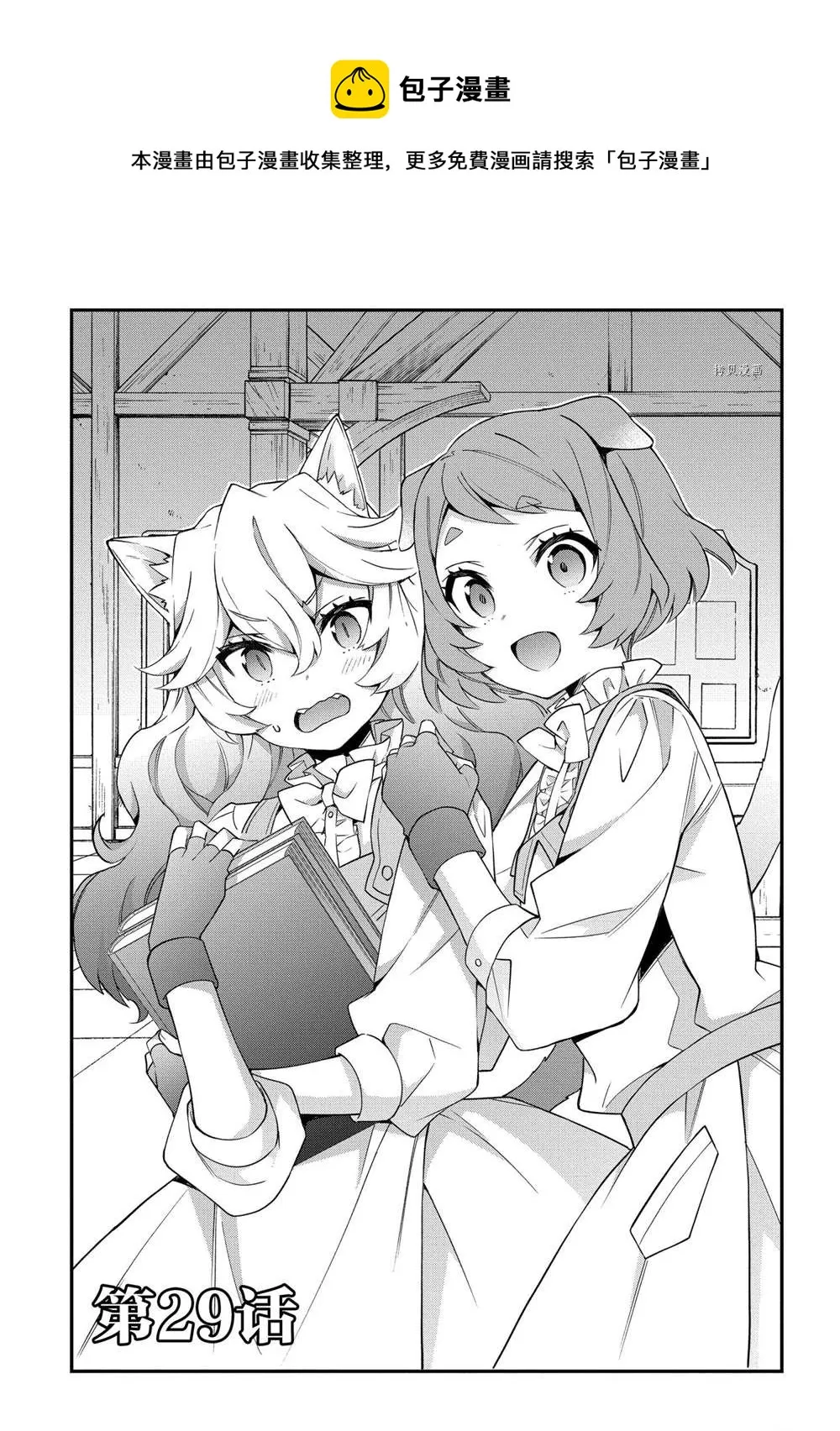 第29话 第1页