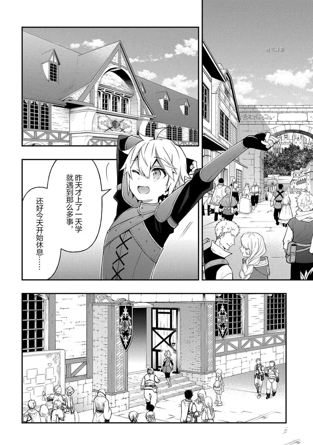 第29话 第2页