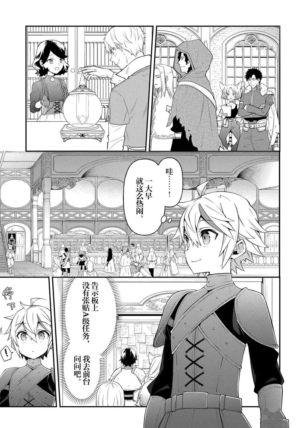 第29话 第3页
