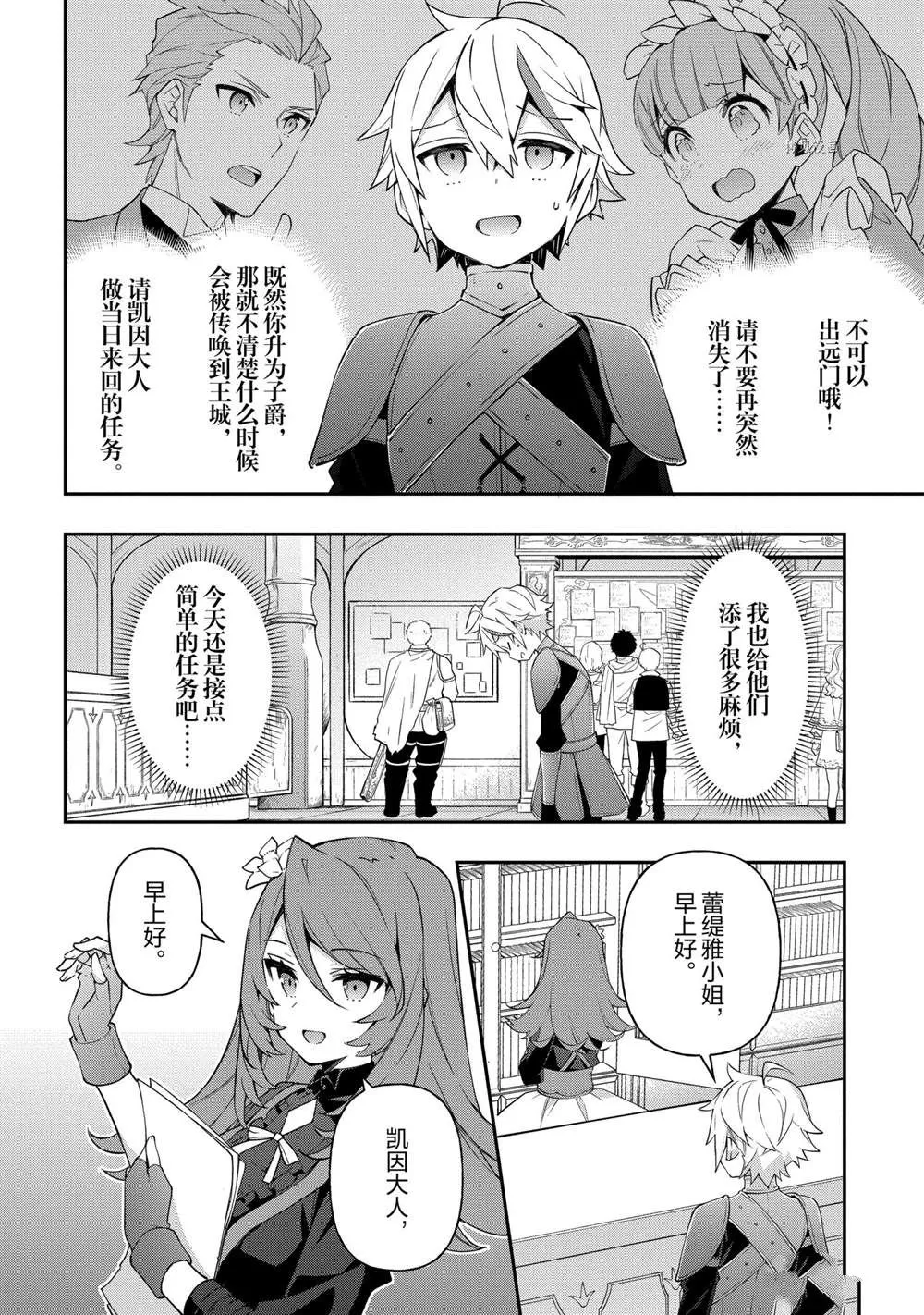 第29话 第4页