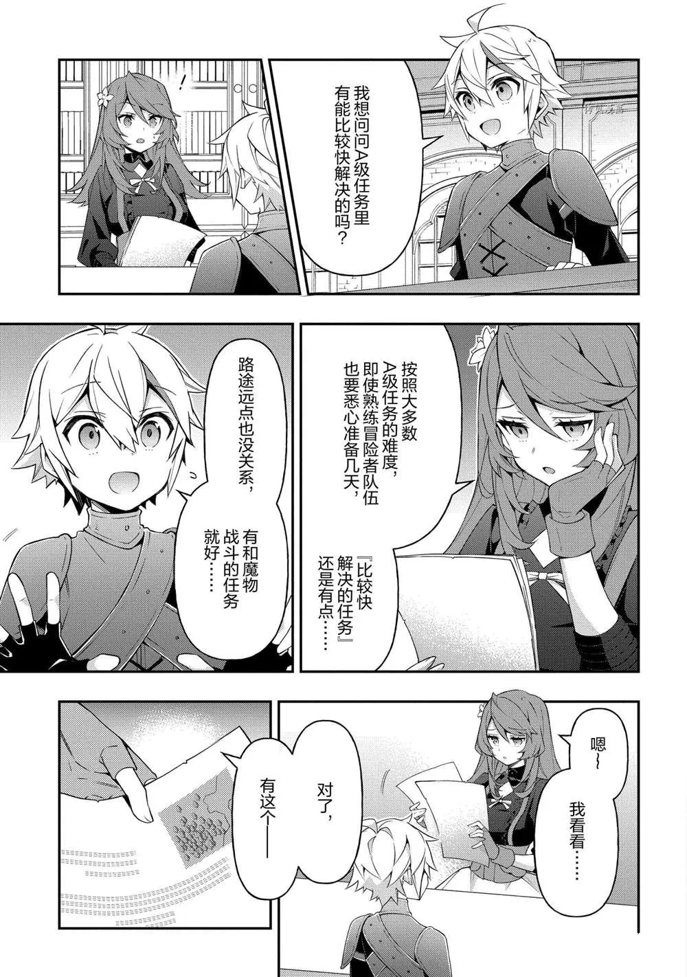 第29话 第5页