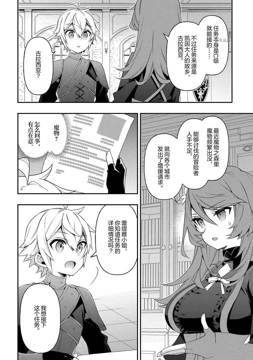 第29话 第6页