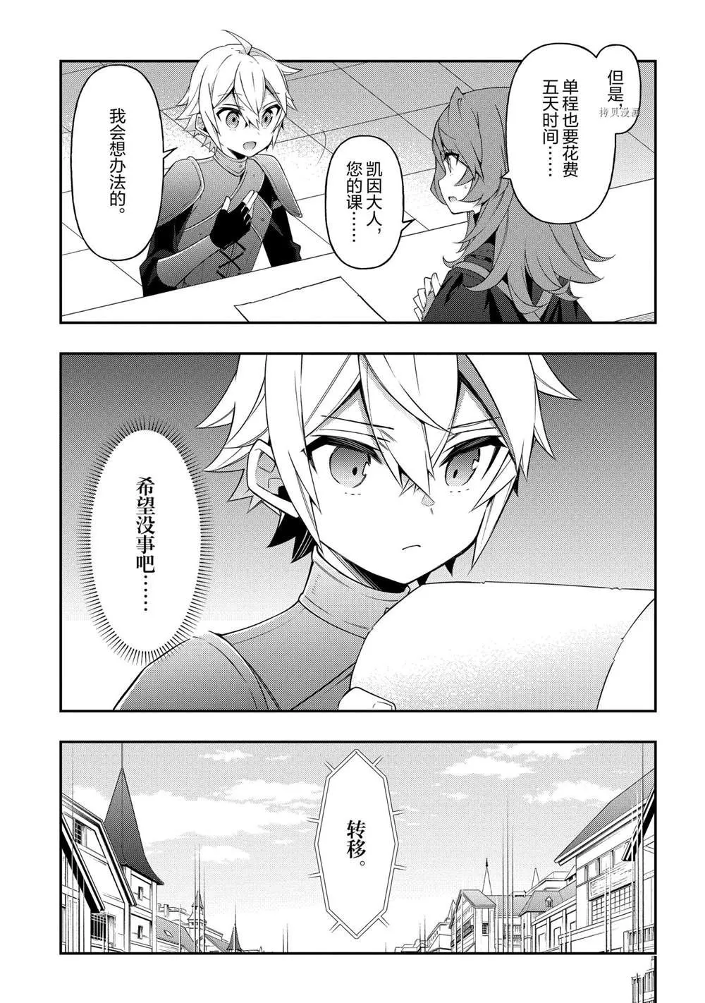 第29话 第7页