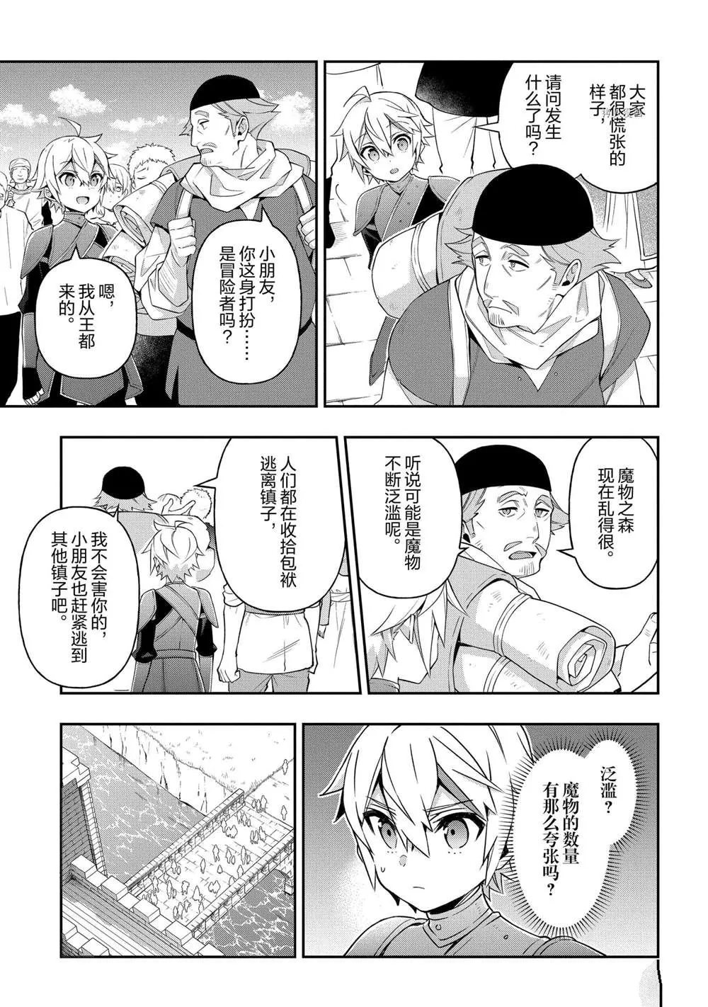第29话 第9页
