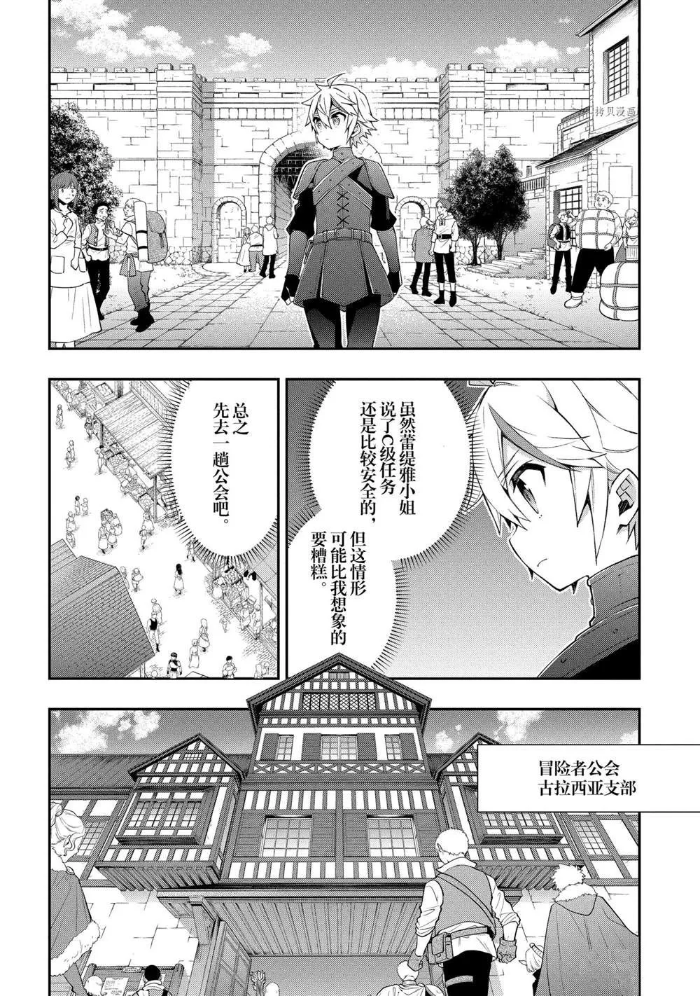 第29话 第10页