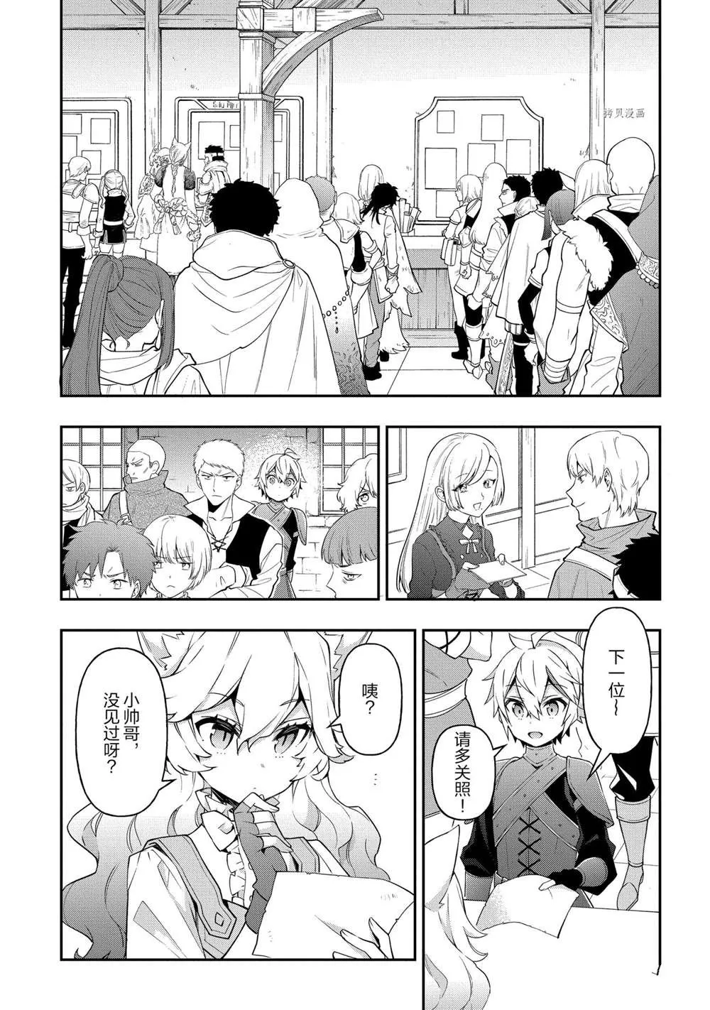 第29话 第11页