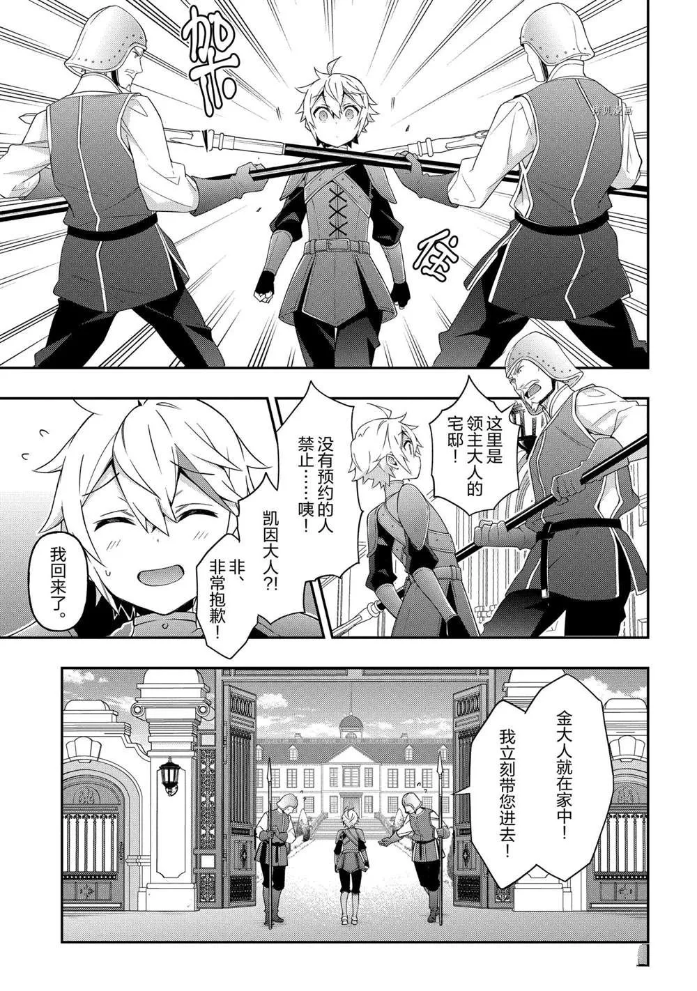 第29话 第19页