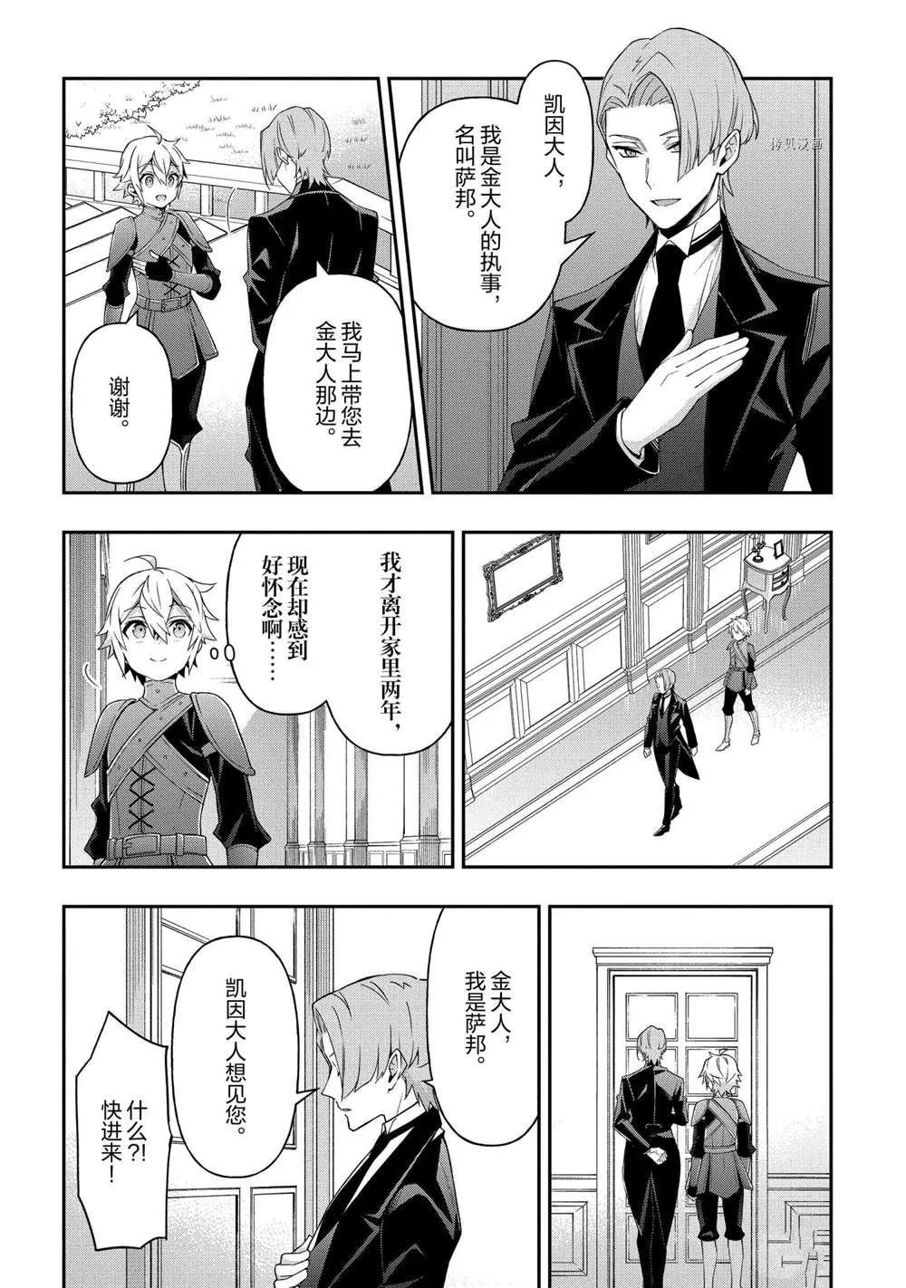 第29话 第20页