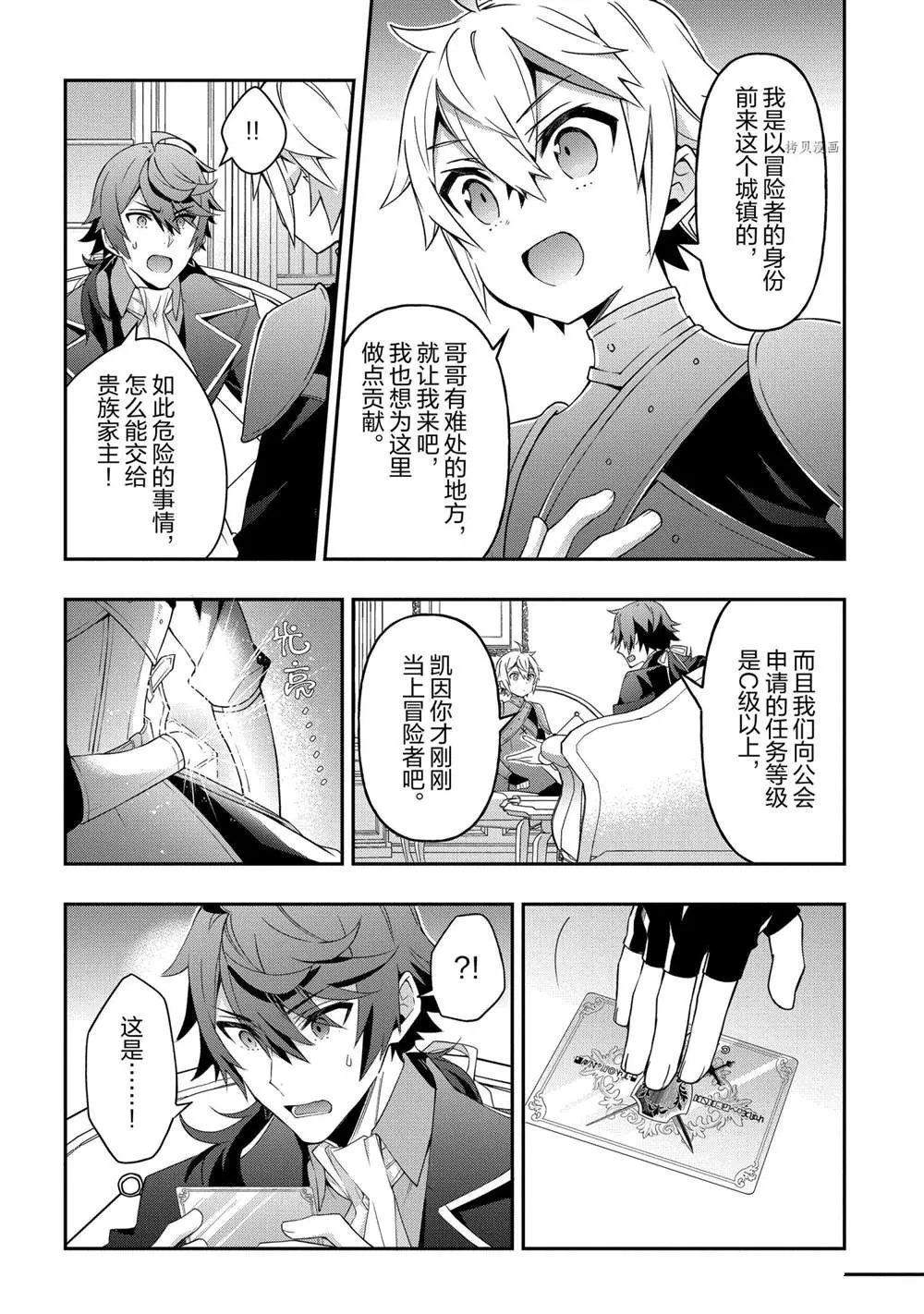 第29话 第24页