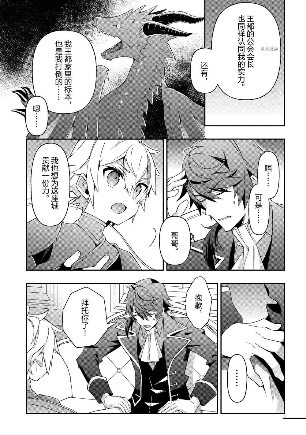 第29话 第25页