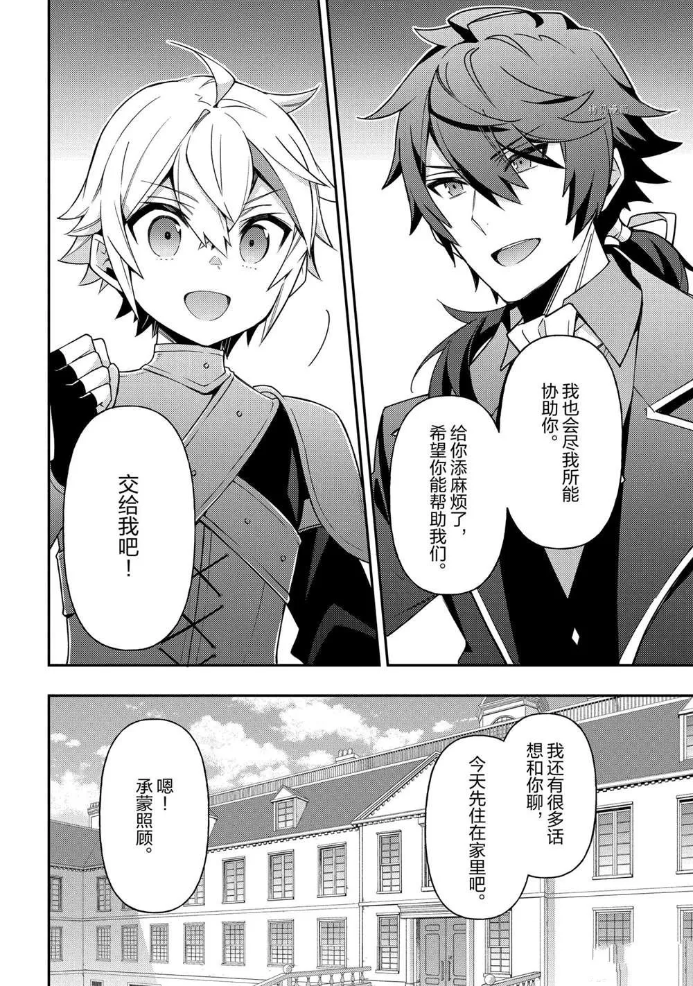 第29话 第26页