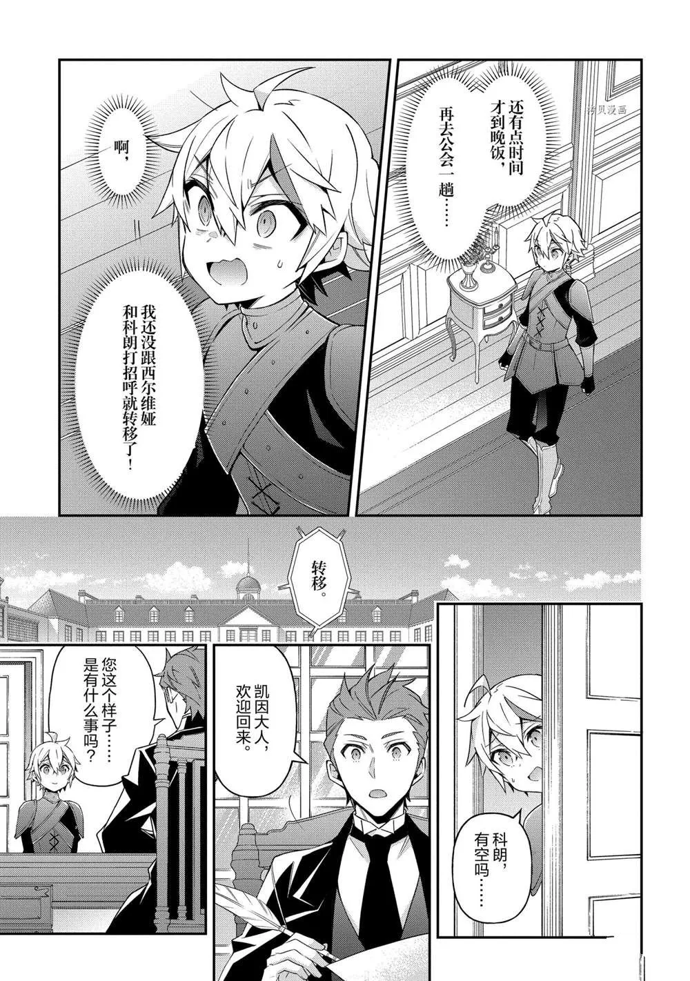 第29话 第27页