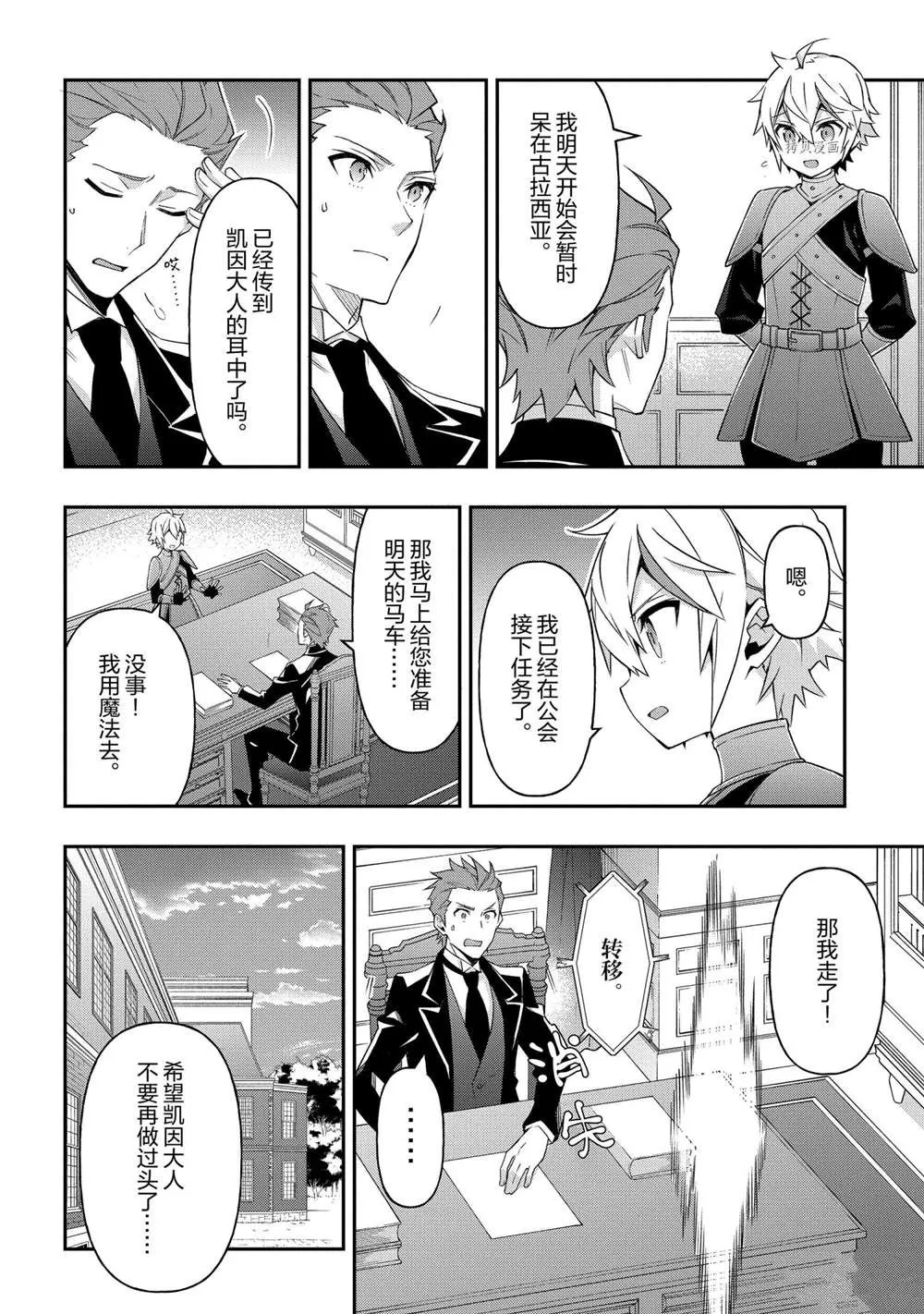 第29话 第28页