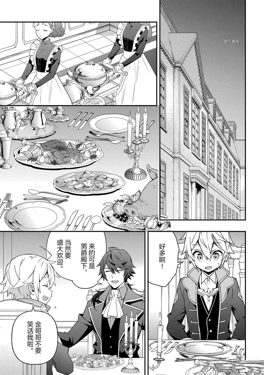 第29话 第29页