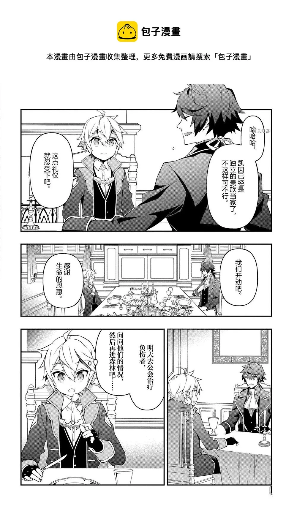 第29话 第30页