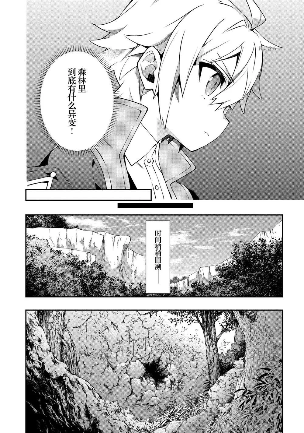 第29话 第31页