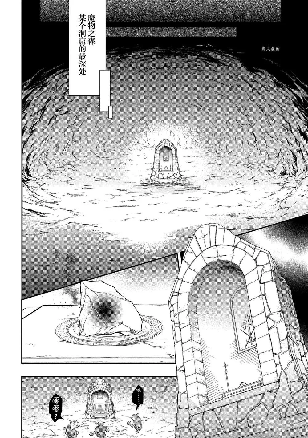 第29话 第32页