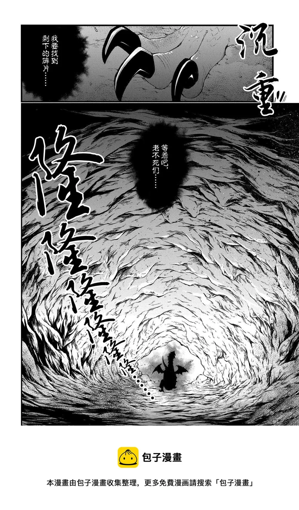 第29话 第36页