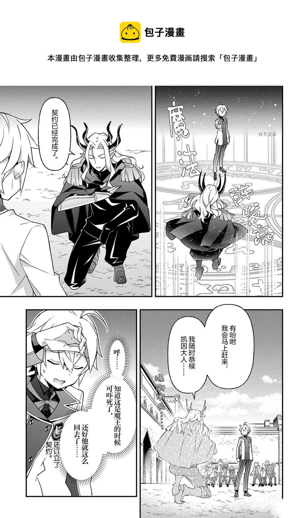 第28话 第8页