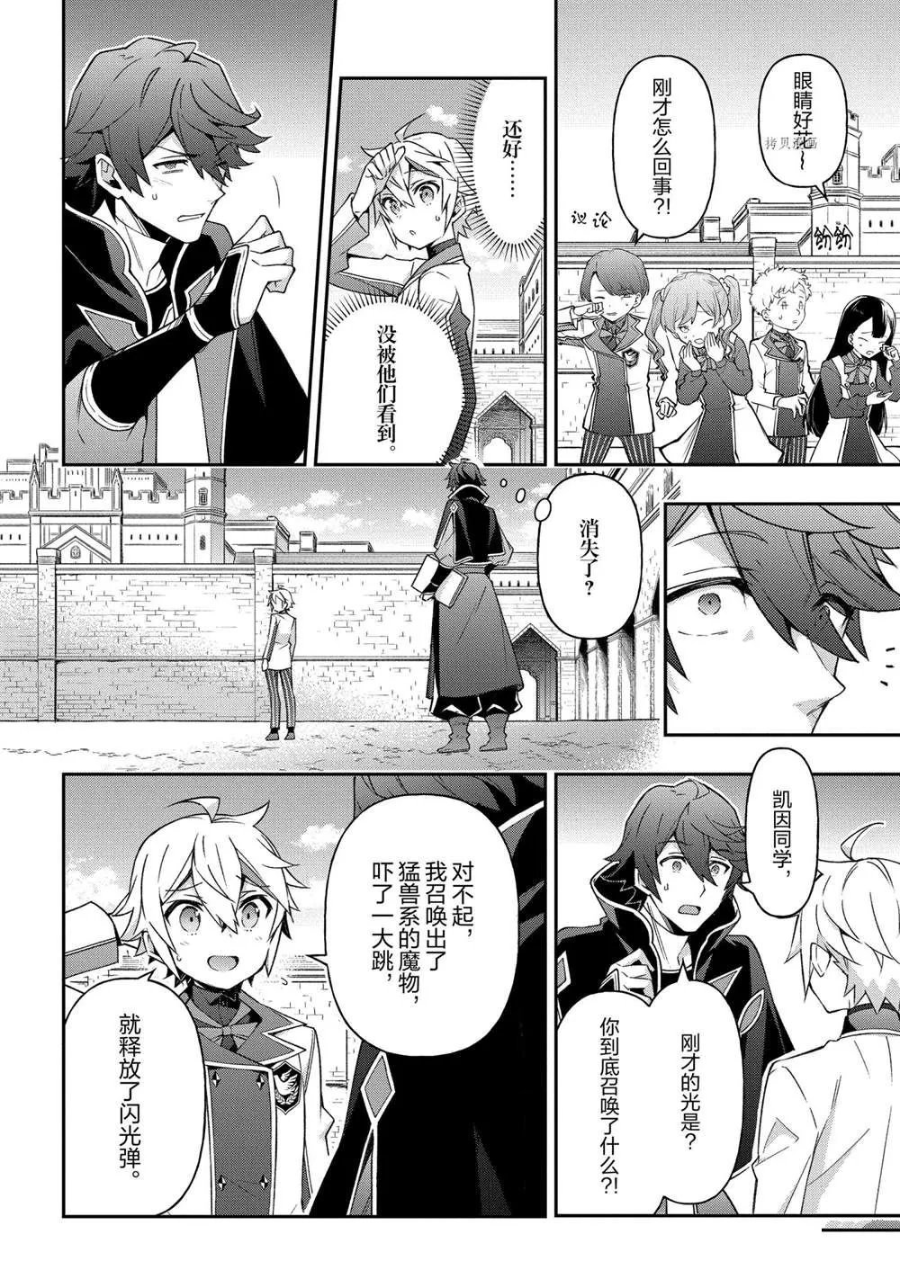 第28话 第9页