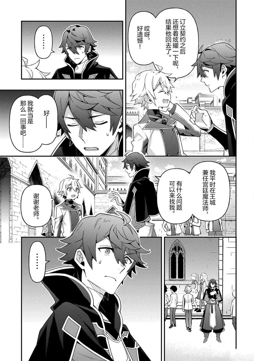 第28话 第10页