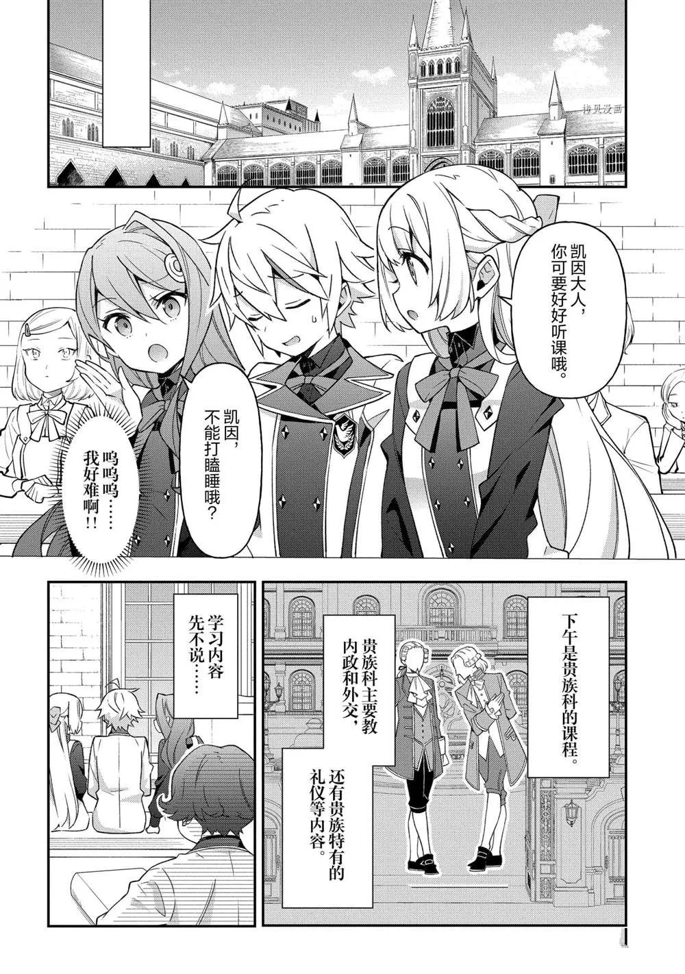 第28话 第11页