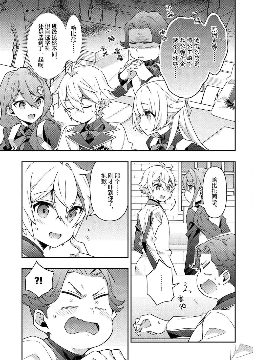 第28话 第12页