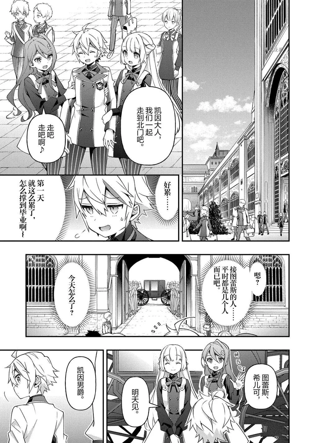 第28话 第14页