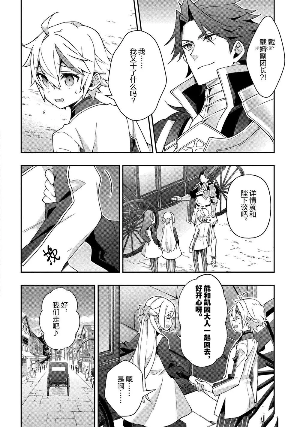 第28话 第15页