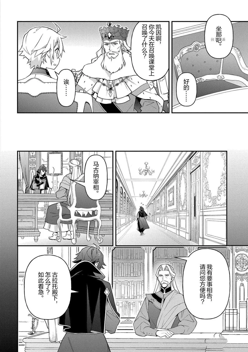 第28话 第17页