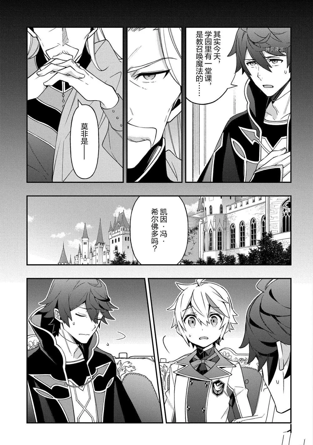 第28话 第18页