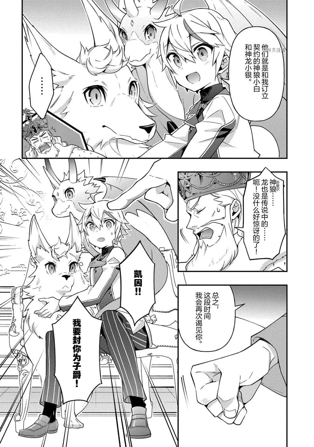 第28话 第29页