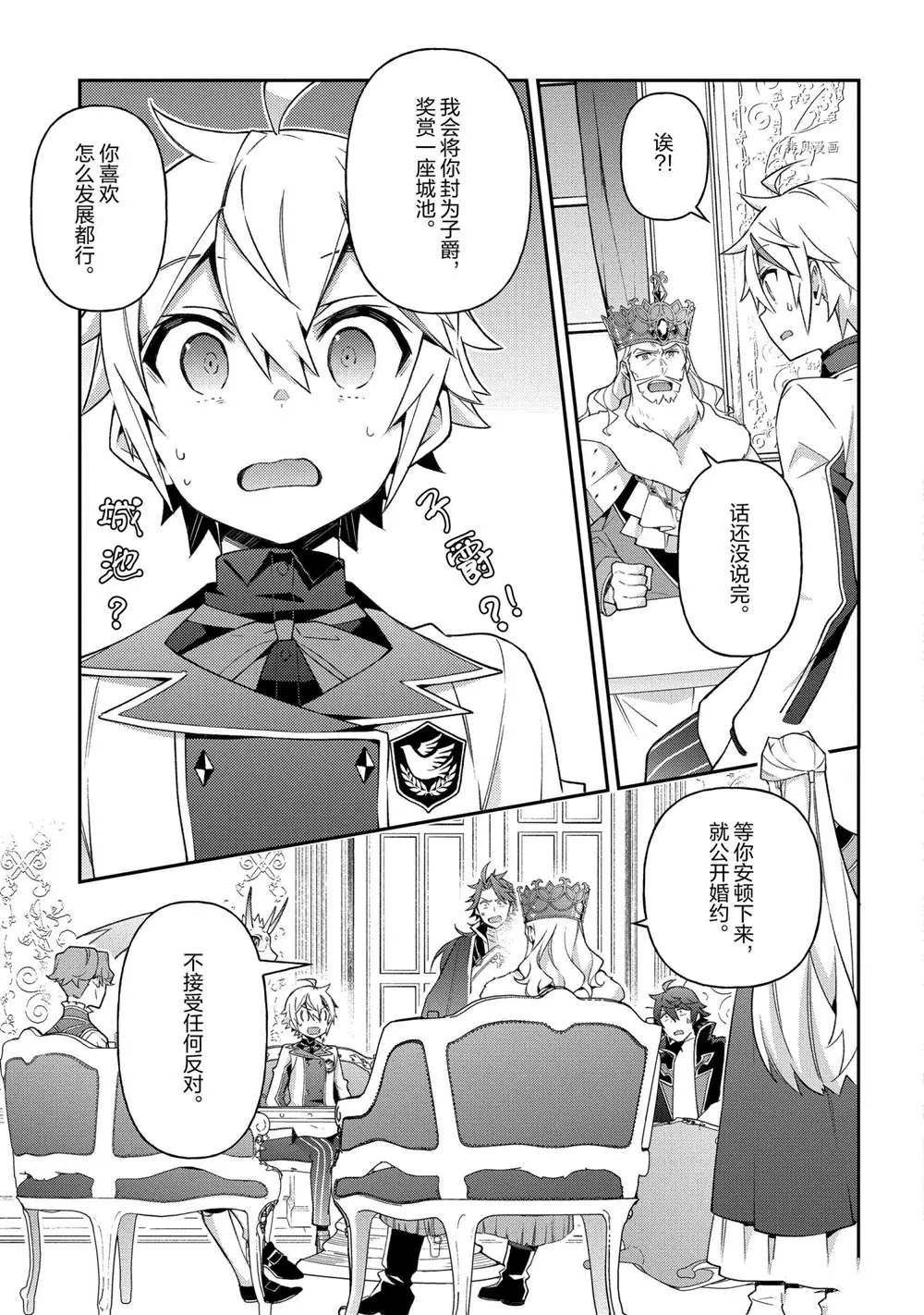 第28话 第30页