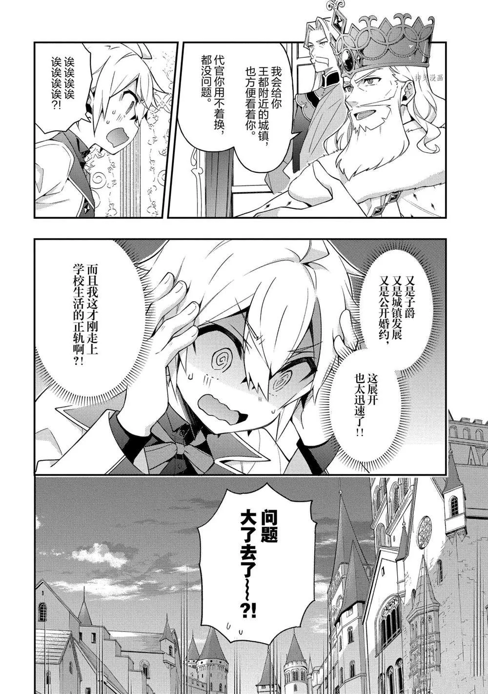 第28话 第31页