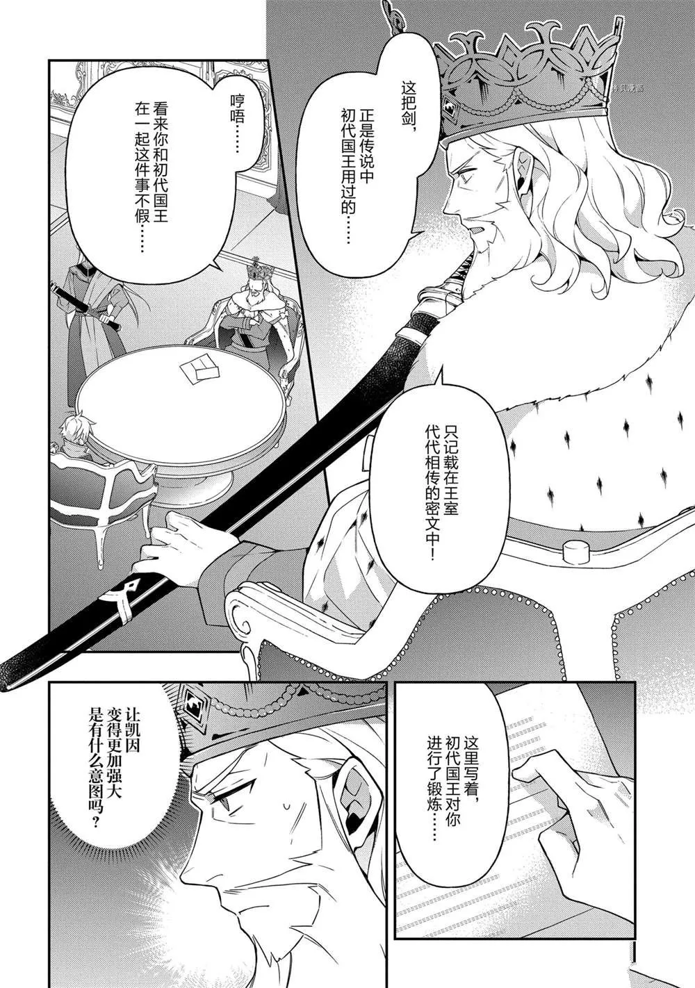 第27话 第4页
