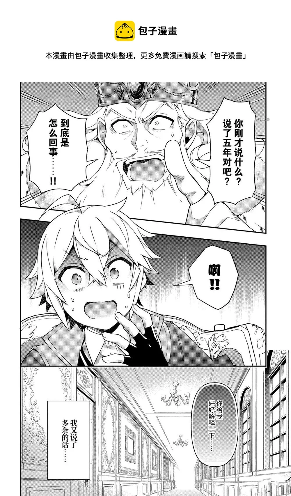 第27话 第6页