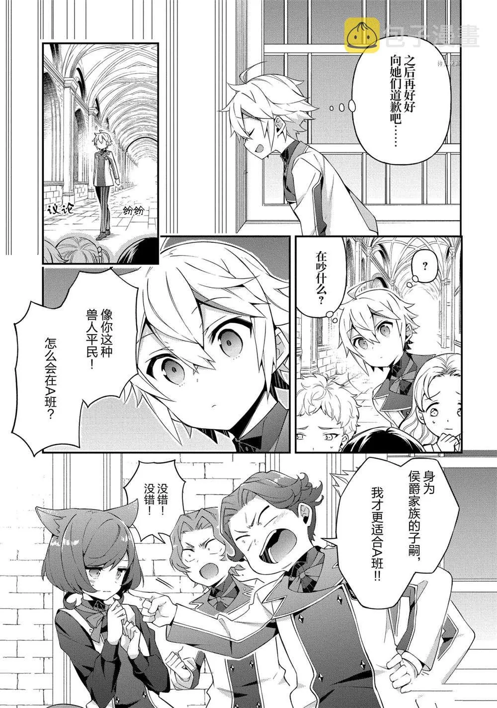 第27话 第9页